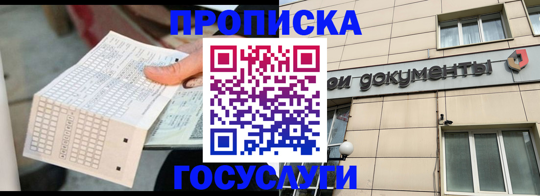 миграционный учет в Советском